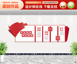 党建文化墙