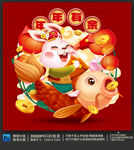 兔年