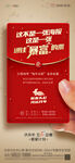 新年彩票红包活动海报