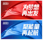 梦想起航