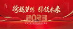 引领未来