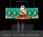 兔年吊牌