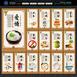 食堂标语