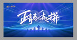 年终答谢会