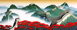 长城国画