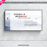 中国风前言
