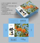 脐橙盒子 橙子包装