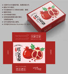 红心石榴 水果盒子
