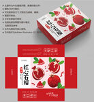 红心石榴 水果盒子