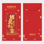 兔年红包