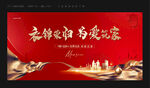 返乡置业