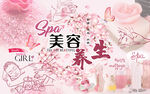 spa美容养生蝴蝶工装背景墙