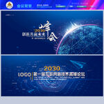 2023会议背景