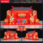 兔年美陈