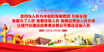 发展为了人民