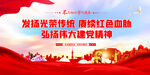 弘扬伟大建党精神