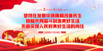 为民造福