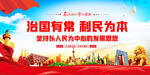 治国有常利民为本