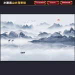 水墨画