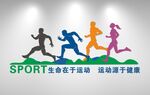 运动文化墙