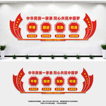 民族团结