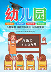 幼儿园