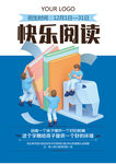 阅读