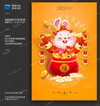 兔年