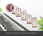 国学楼梯文化墙