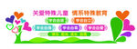 关爱特殊儿童
