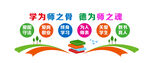 学为师之骨