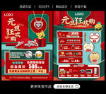 元旦珠宝