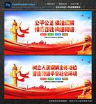 司法调解