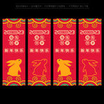 兔年吊旗