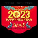 2023兔年吊旗