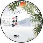 圆形山水画