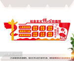 社会主义核心价值观