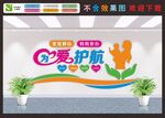 妇幼保健母婴文化墙
