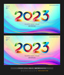 2023年