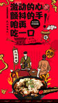 抄手