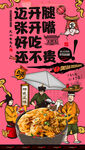 陈村粉