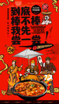 大盘鸡