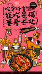 大闸蟹