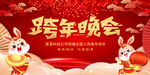 2023年跨年背景