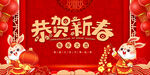 2023兔年背景