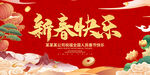2023新春快乐背景