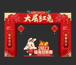 2023新年春节拱门