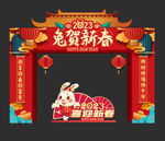 新年拱门