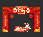 2023春节拱门