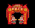 春节门头